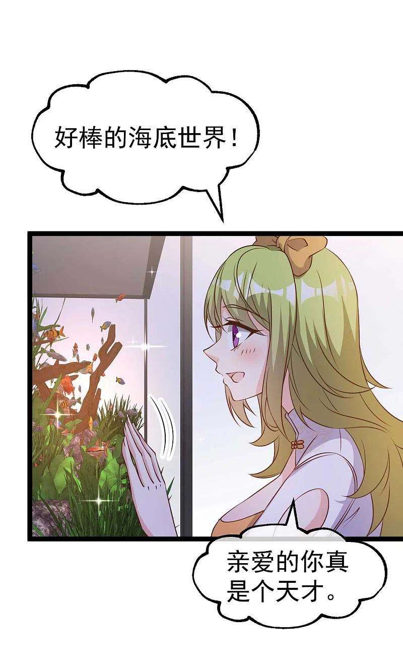 神级渔夫210话 萧鹏的土味情话