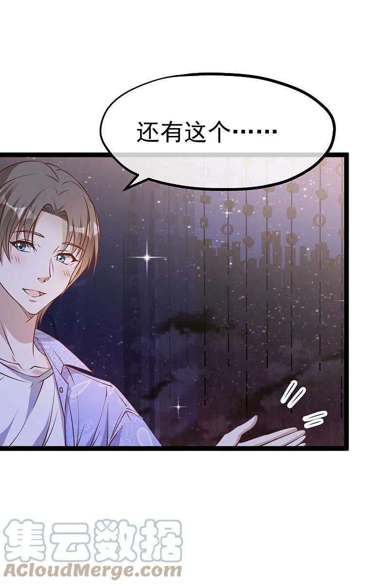 神级渔夫210话 萧鹏的土味情话