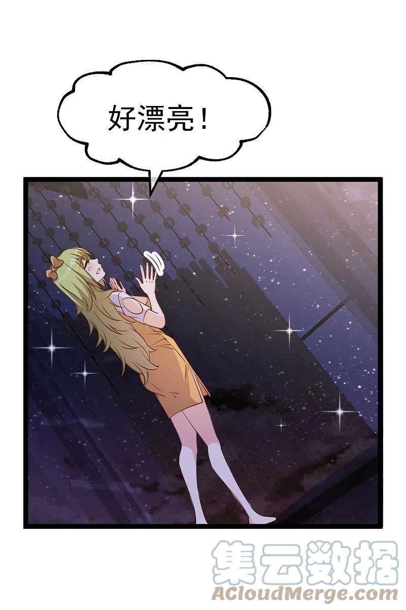 神级渔夫210话 萧鹏的土味情话