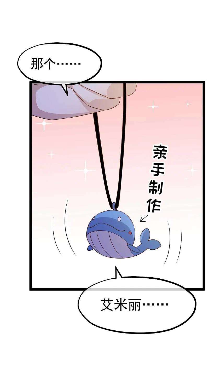 神级渔夫210话 萧鹏的土味情话