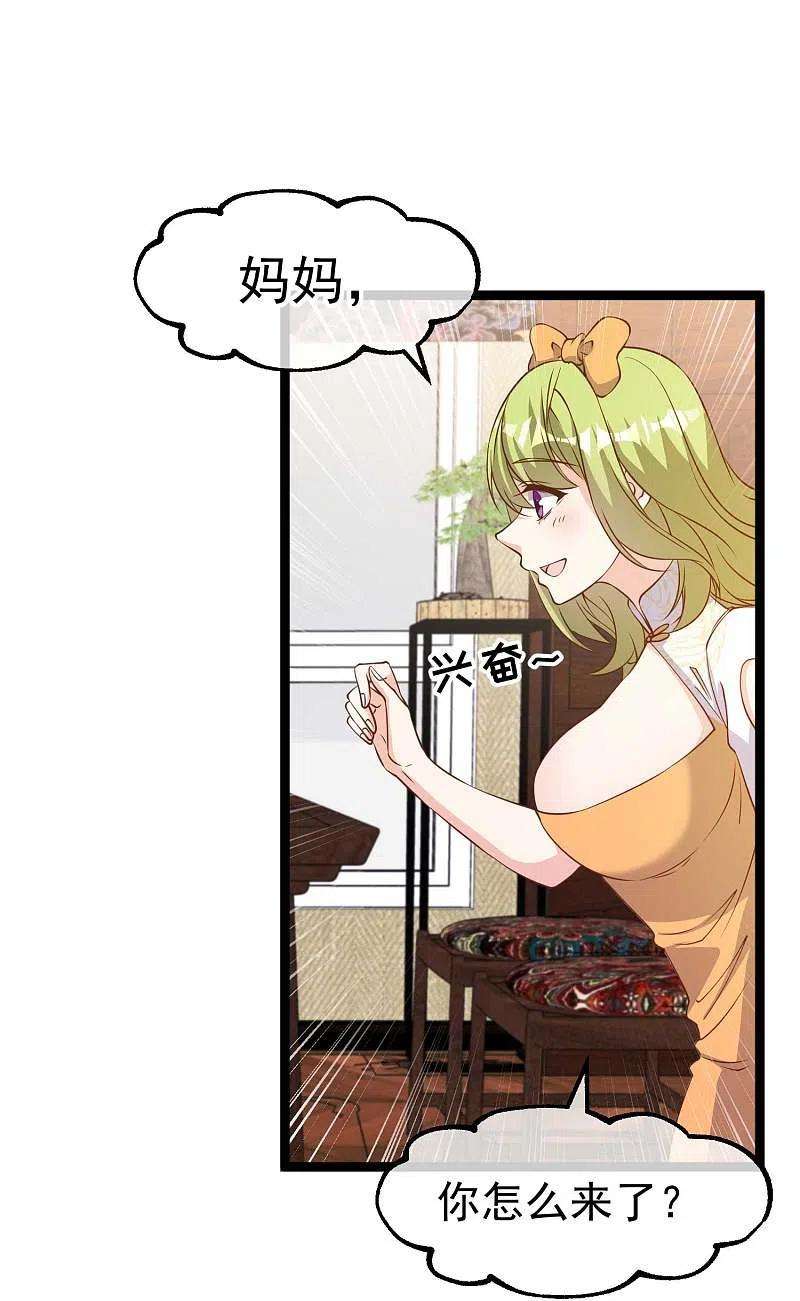 神级渔夫210话 萧鹏的土味情话
