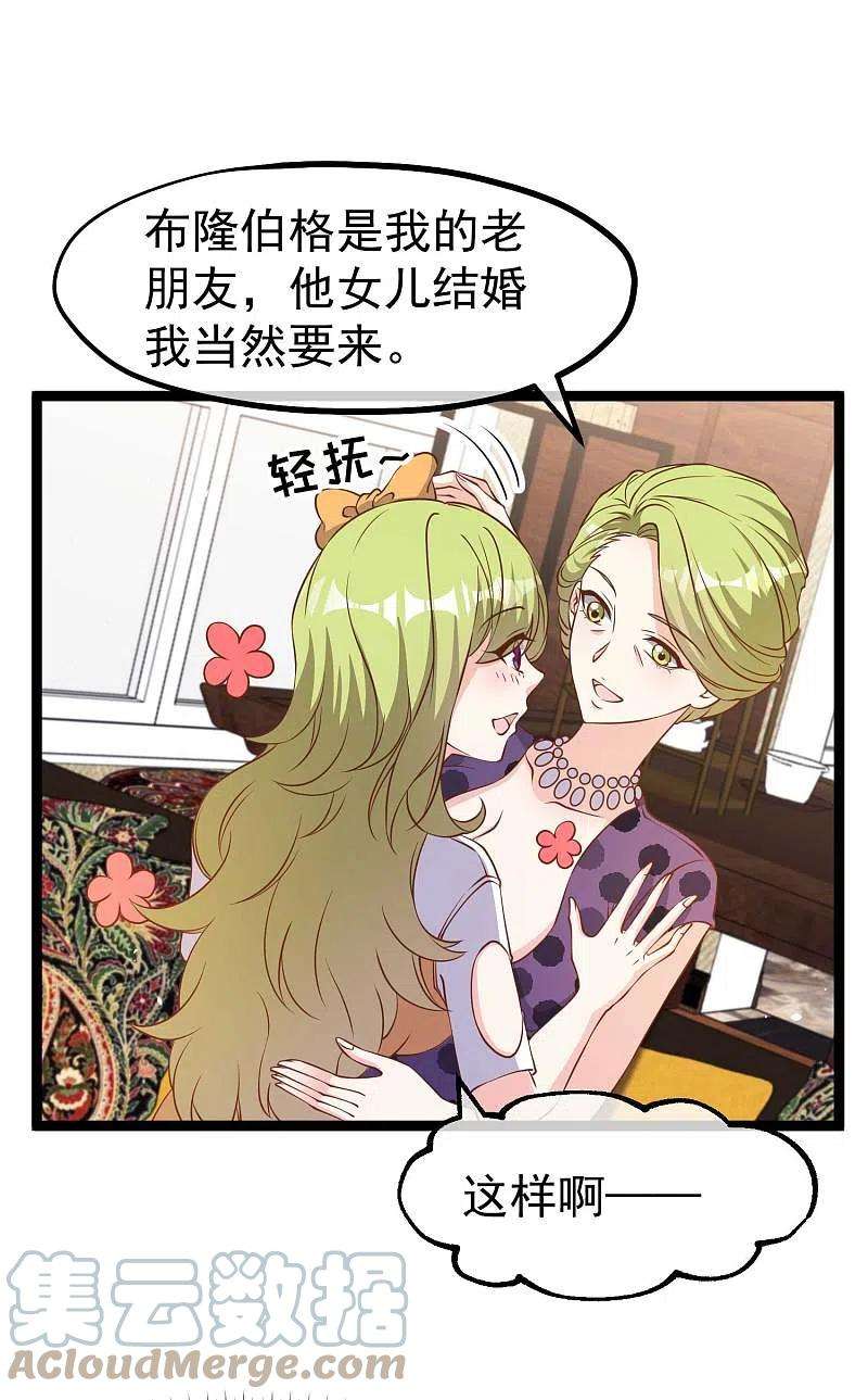 神级渔夫210话 萧鹏的土味情话