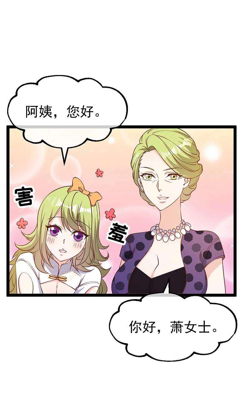 神级渔夫210话 萧鹏的土味情话