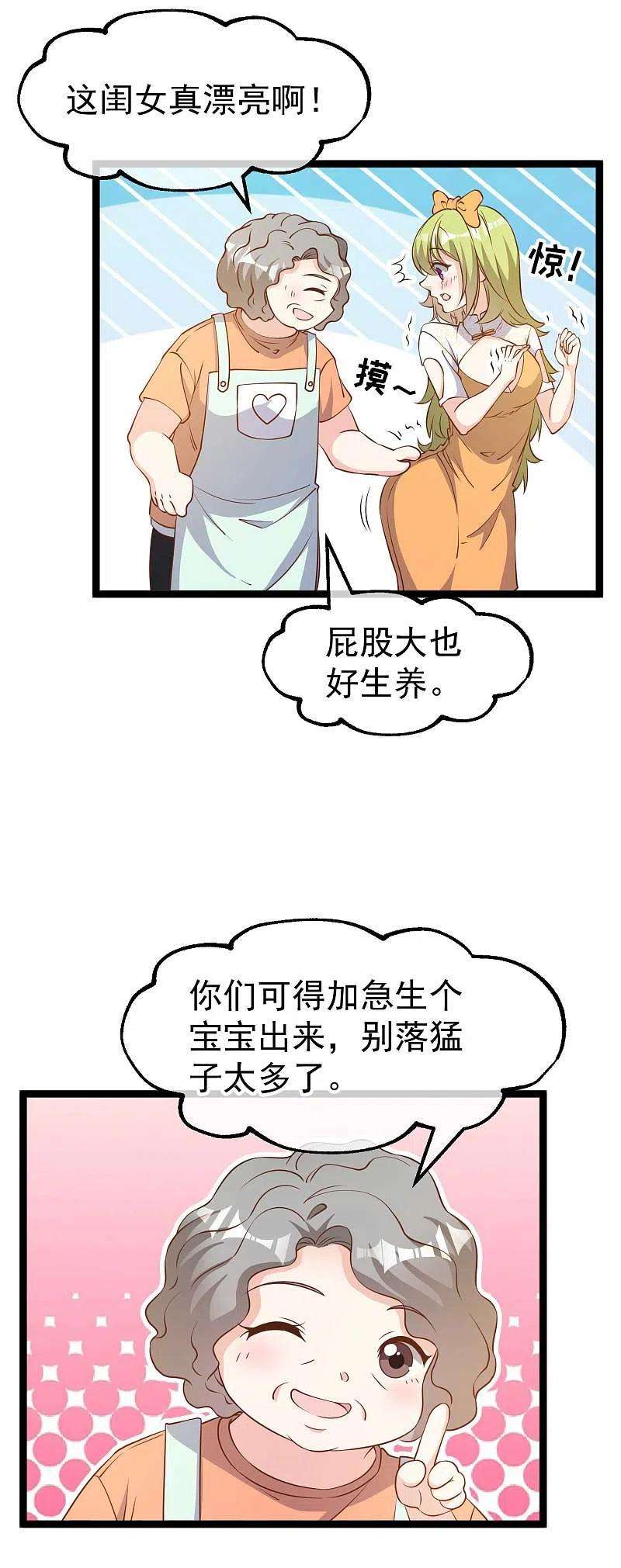 神级渔夫210话 萧鹏的土味情话