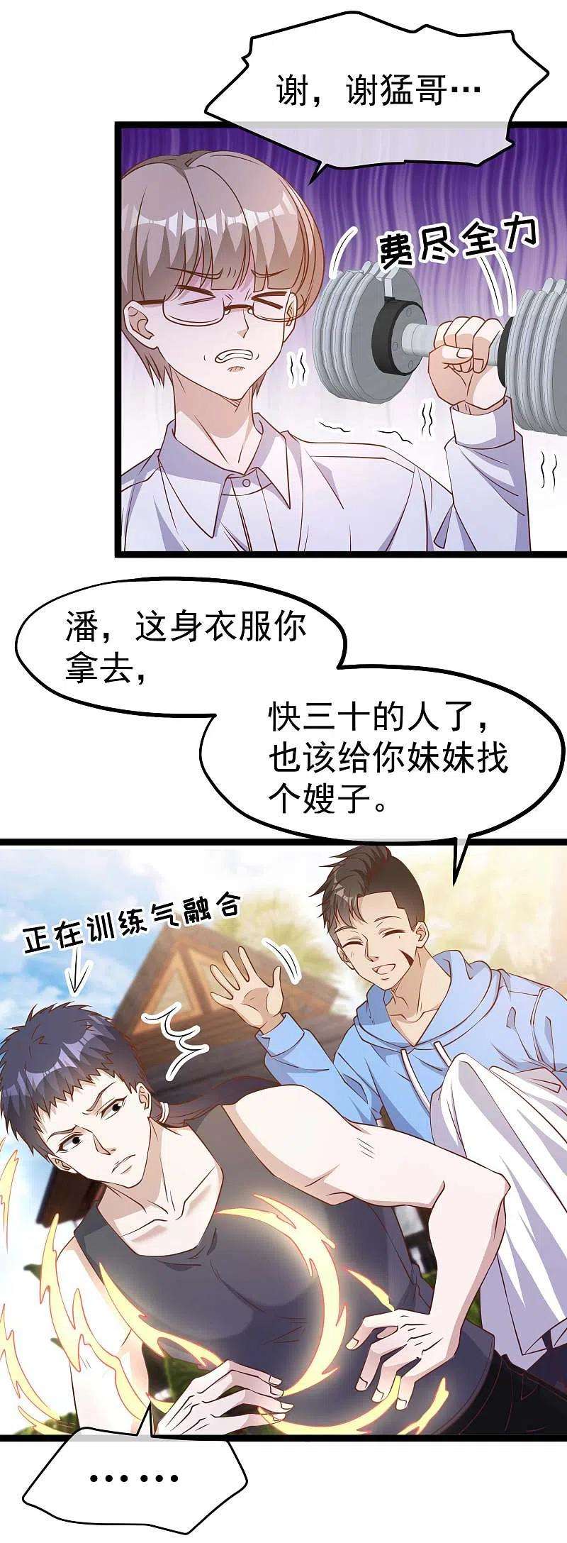神级渔夫211话 倒霉蛋伊万