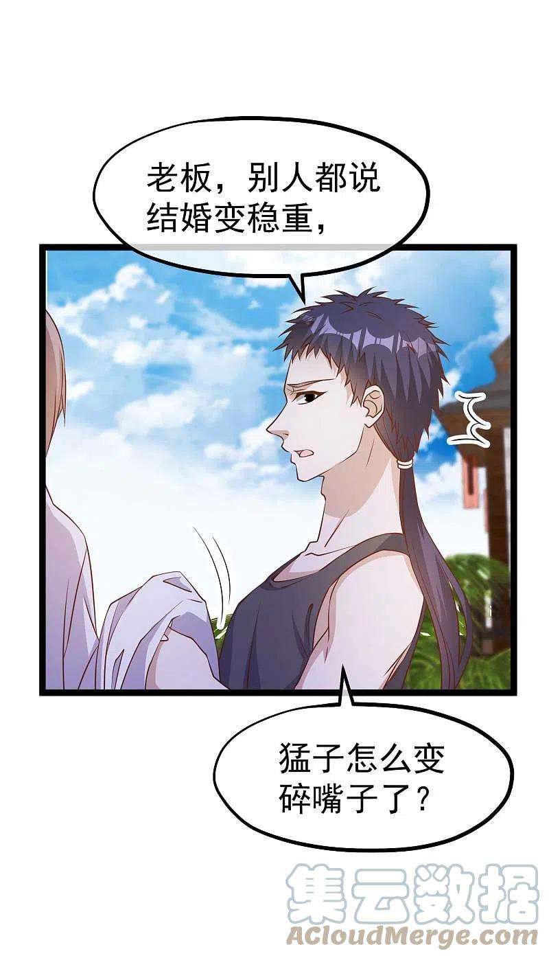 神级渔夫211话 倒霉蛋伊万