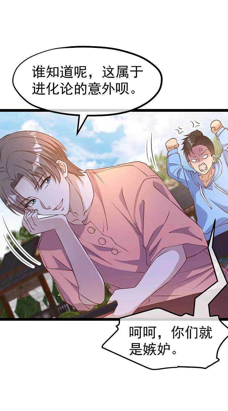 神级渔夫211话 倒霉蛋伊万