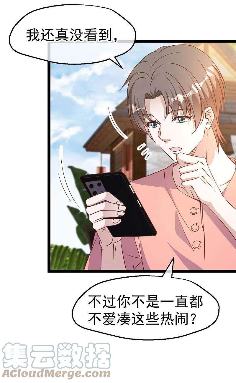 神级渔夫211话 倒霉蛋伊万