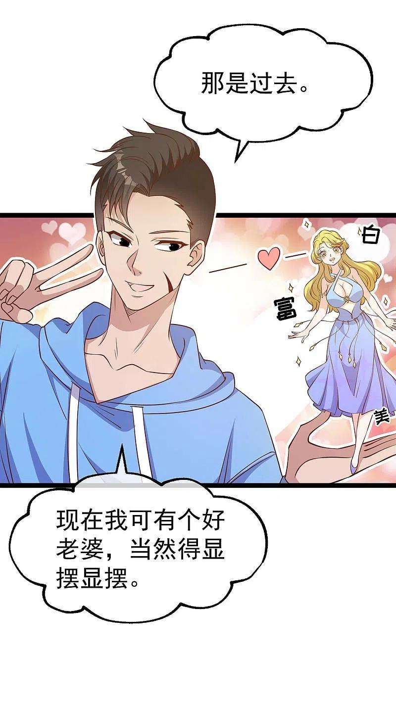 神级渔夫211话 倒霉蛋伊万