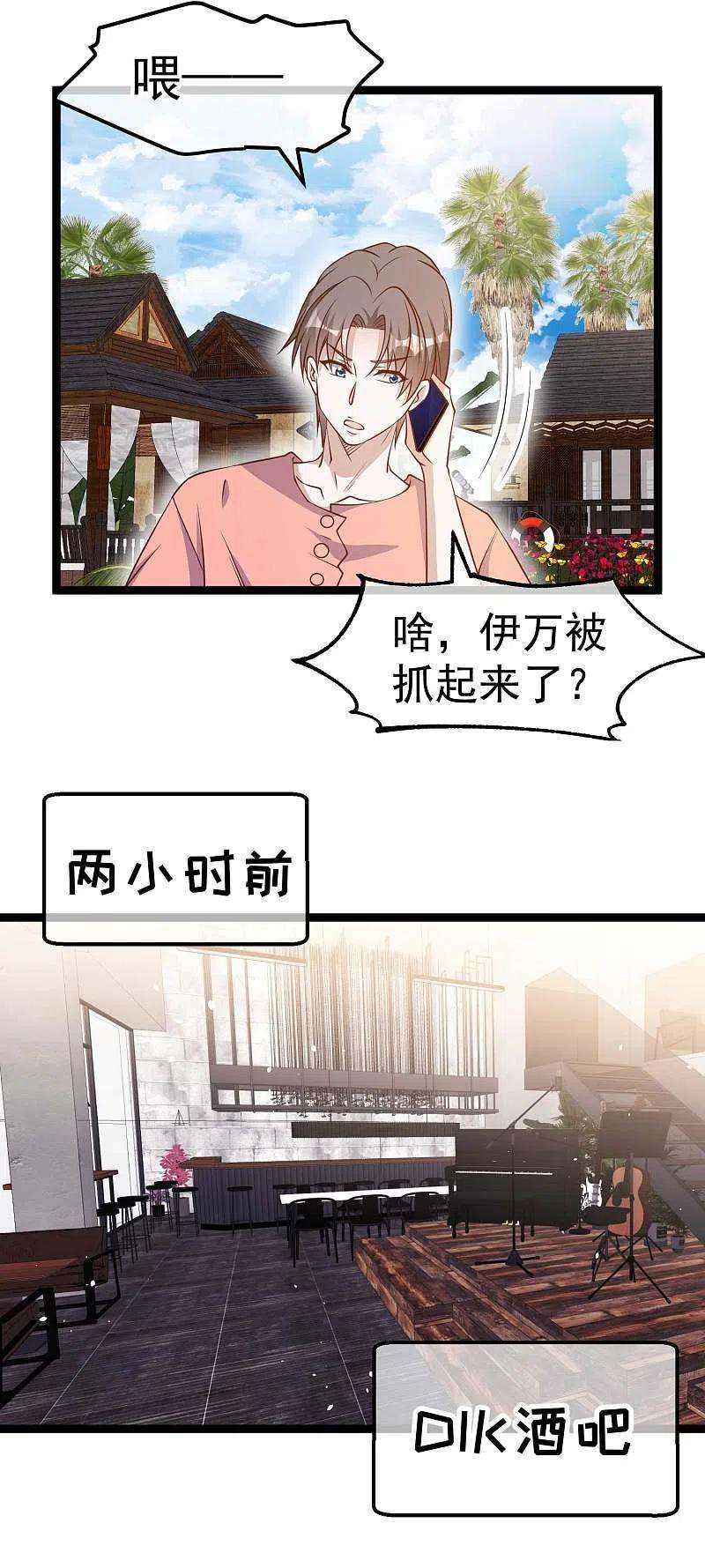 神级渔夫211话 倒霉蛋伊万