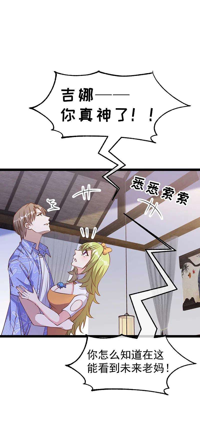 神级渔夫211话 倒霉蛋伊万