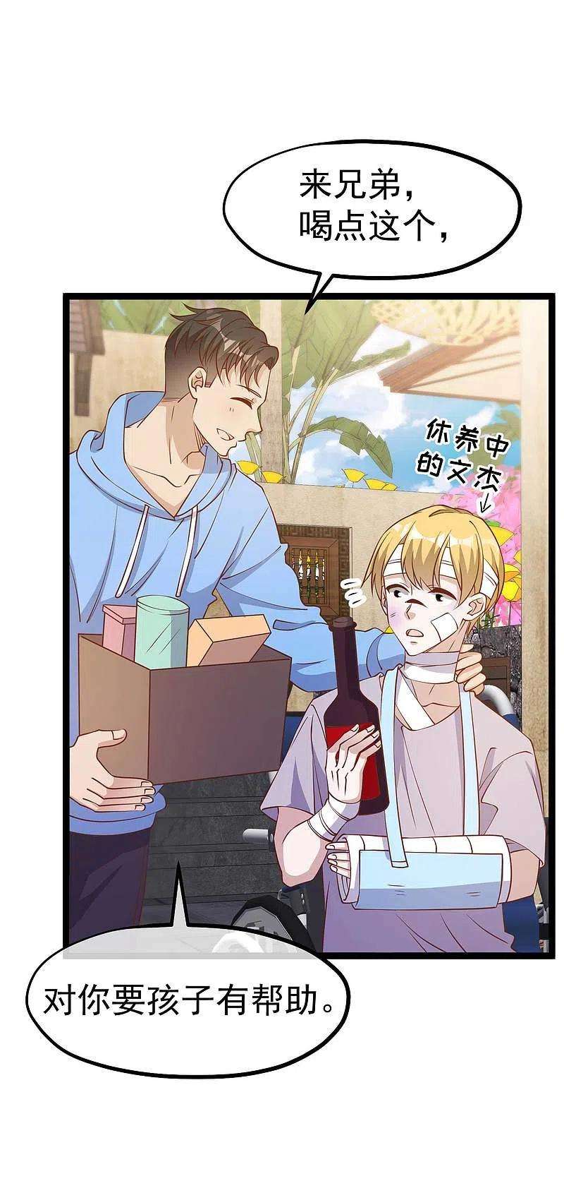 神级渔夫211话 倒霉蛋伊万