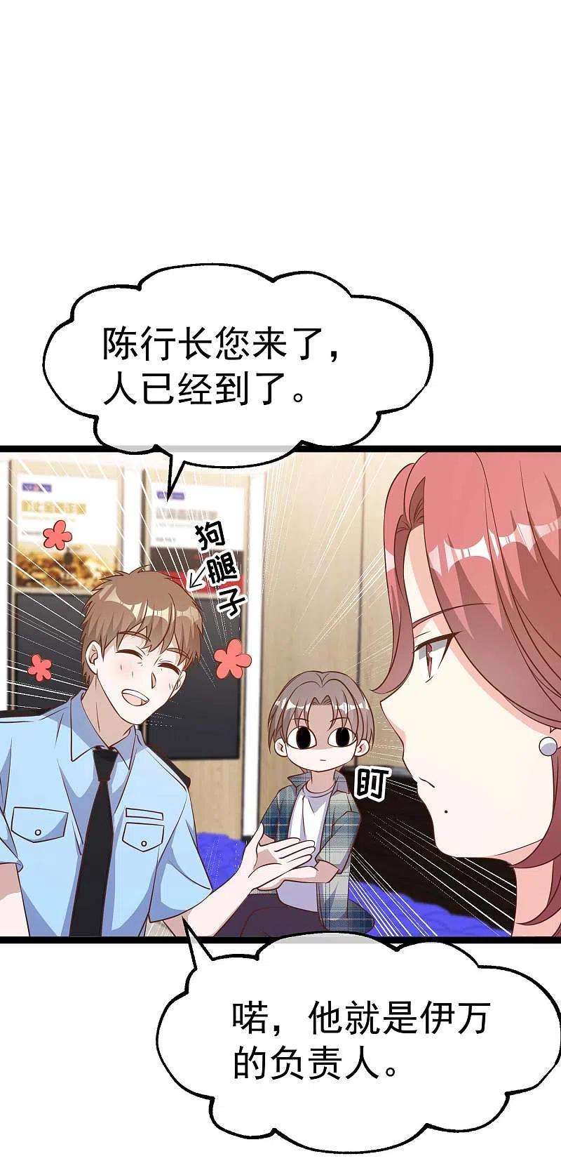 神级渔夫212话 伊万要抢钱？