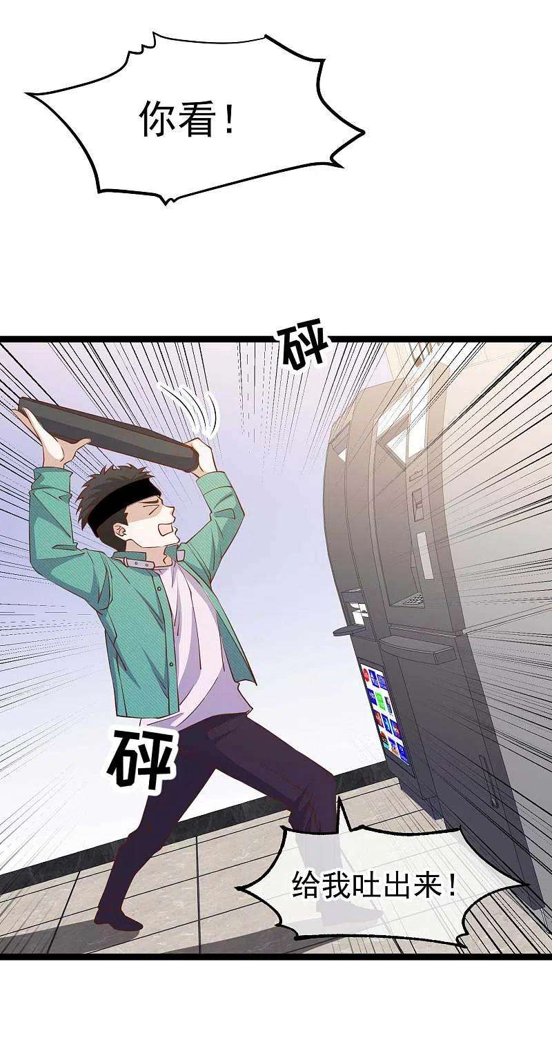 神级渔夫212话 伊万要抢钱？