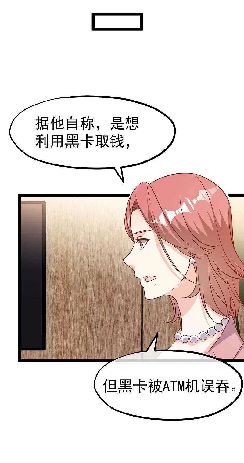 神级渔夫212话 伊万要抢钱？