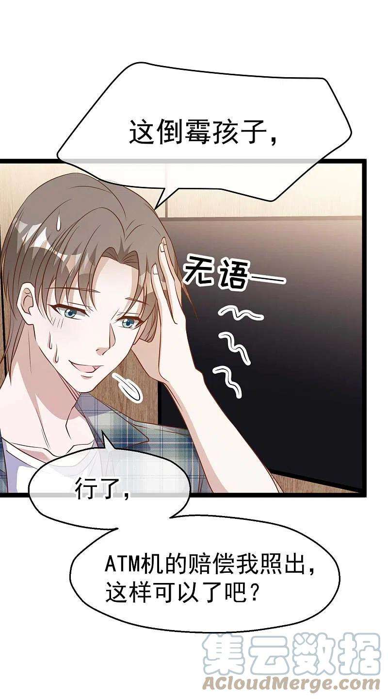 神级渔夫212话 伊万要抢钱？