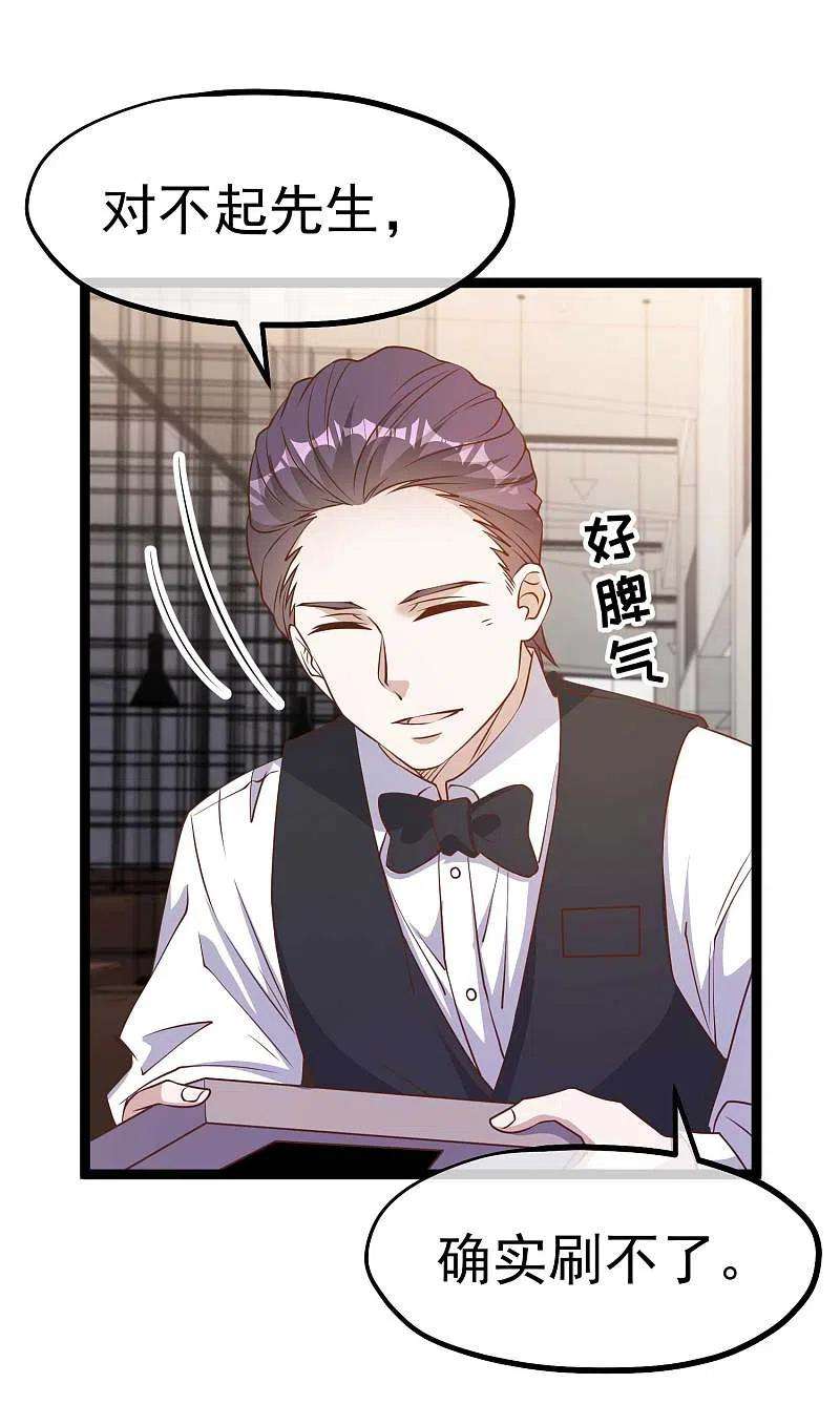 神级渔夫212话 伊万要抢钱？