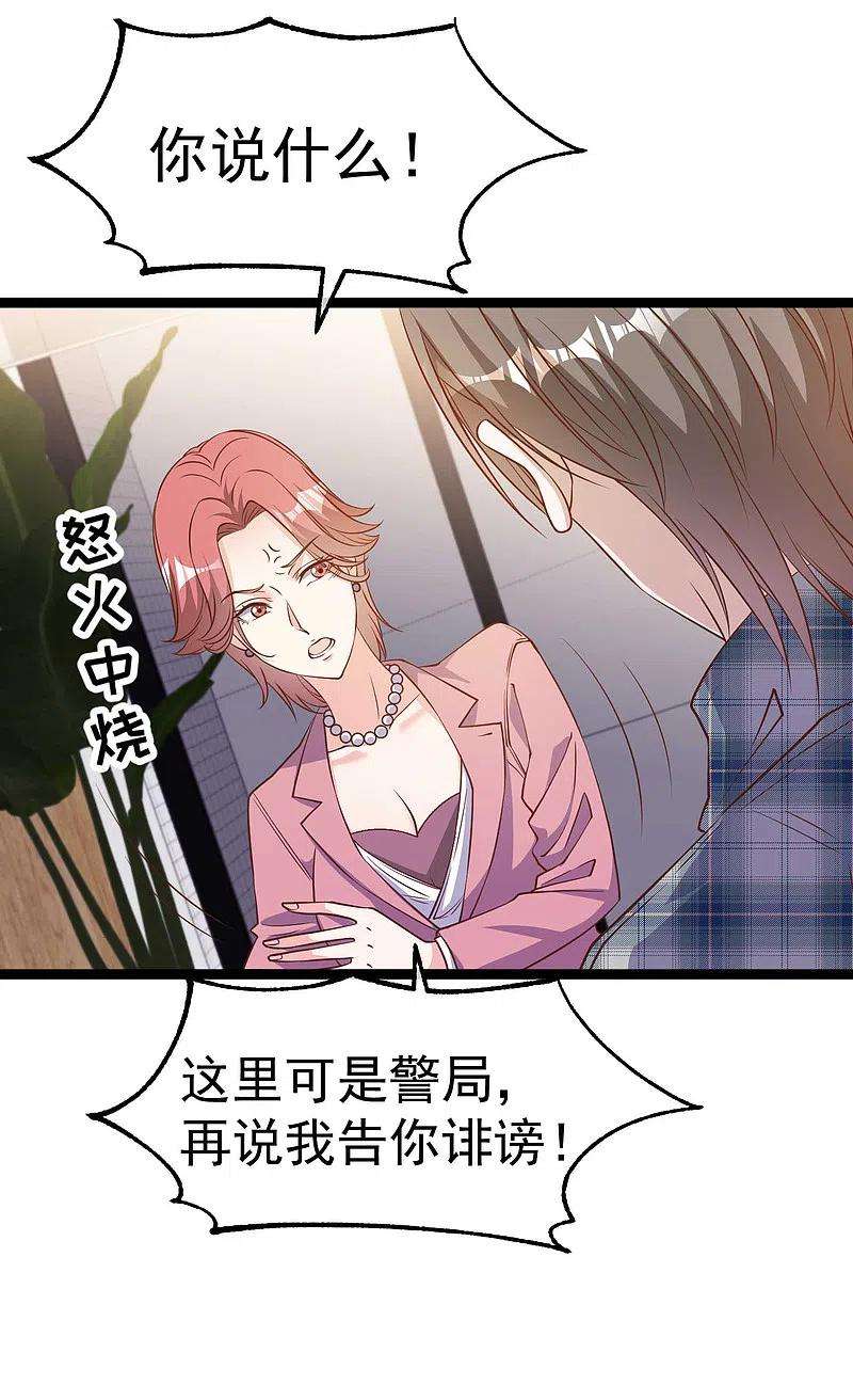 神级渔夫213话 卑微老行长
