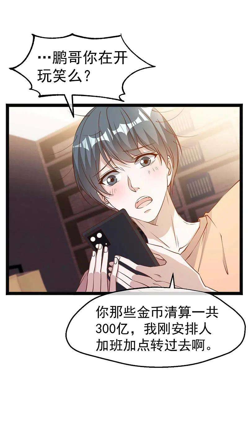 神级渔夫213话 卑微老行长