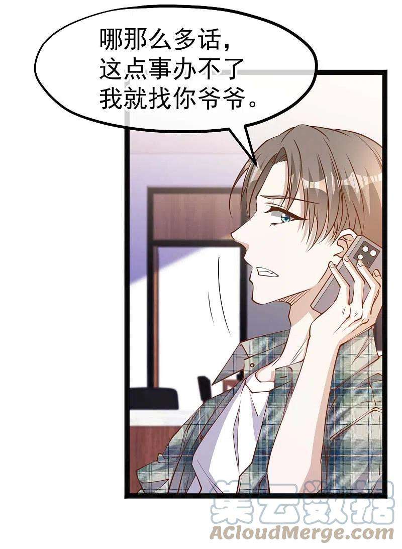 神级渔夫213话 卑微老行长