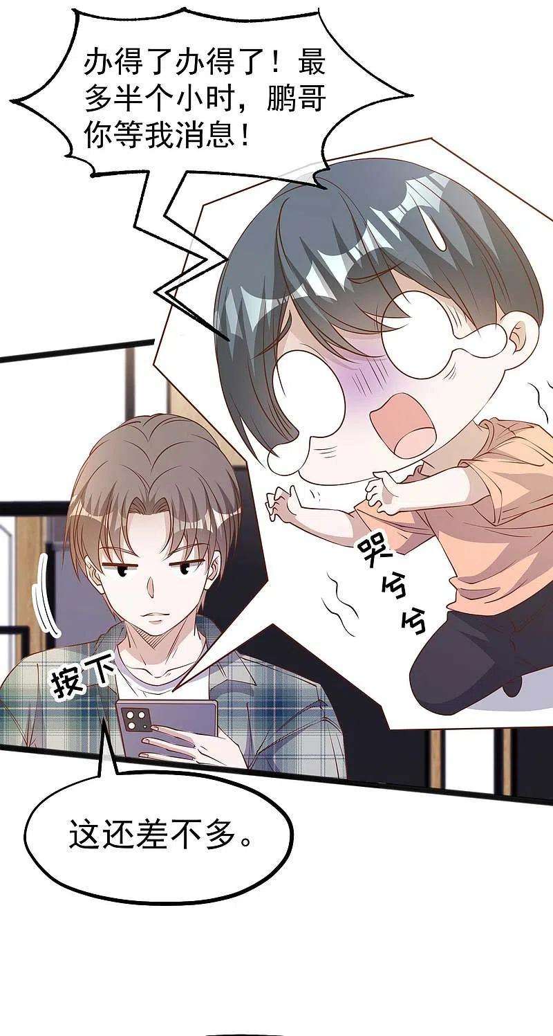 神级渔夫213话 卑微老行长