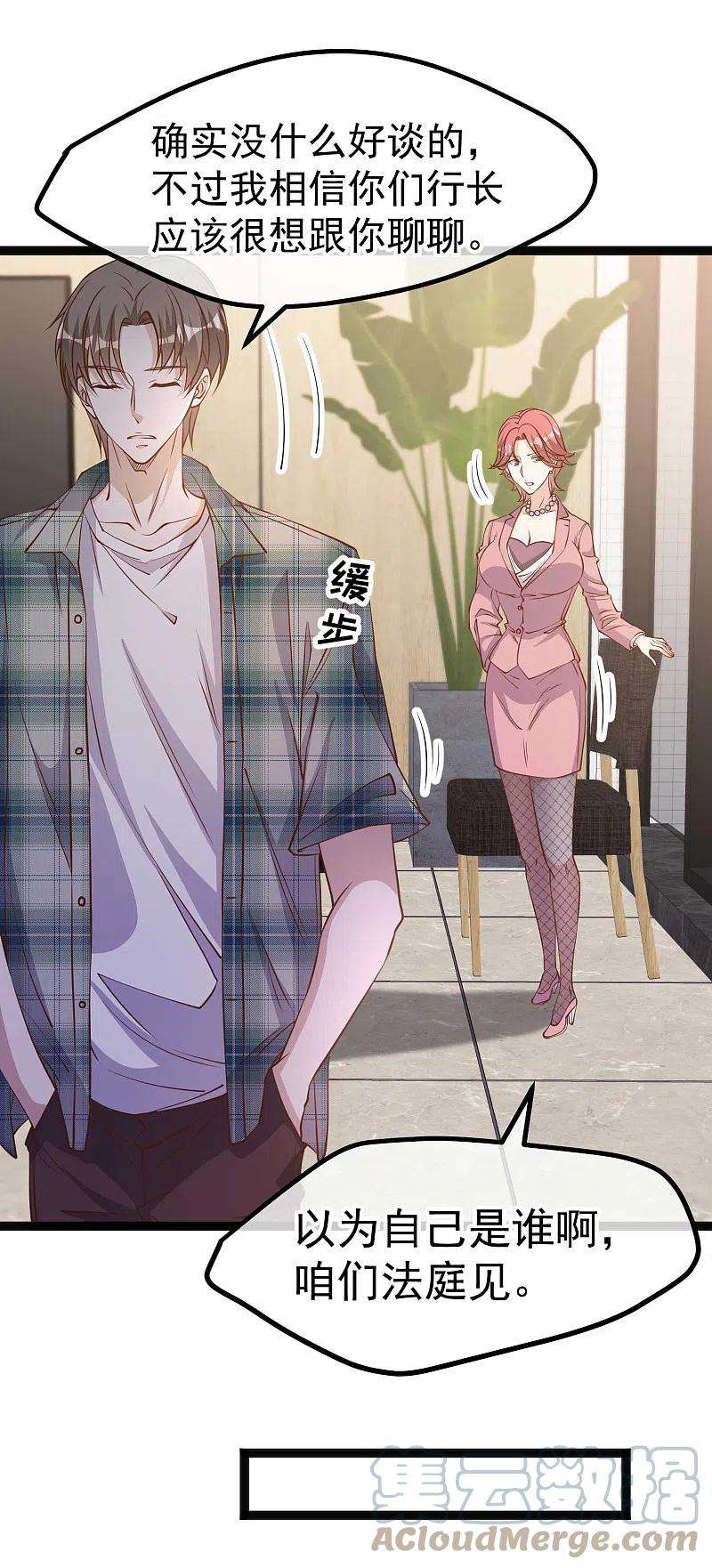 神级渔夫213话 卑微老行长