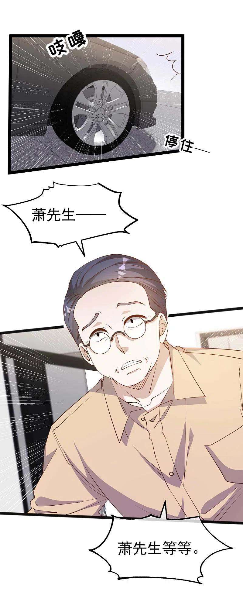 神级渔夫213话 卑微老行长