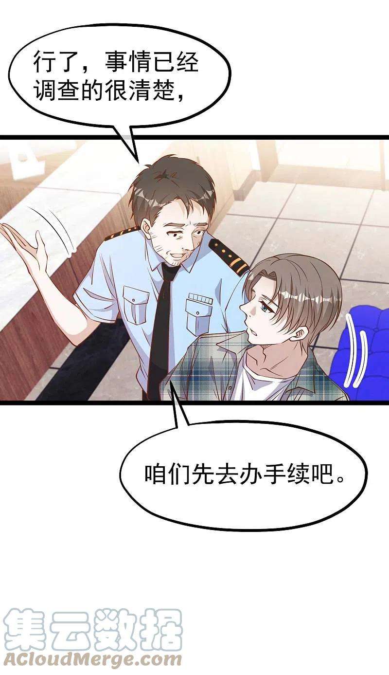 神级渔夫213话 卑微老行长