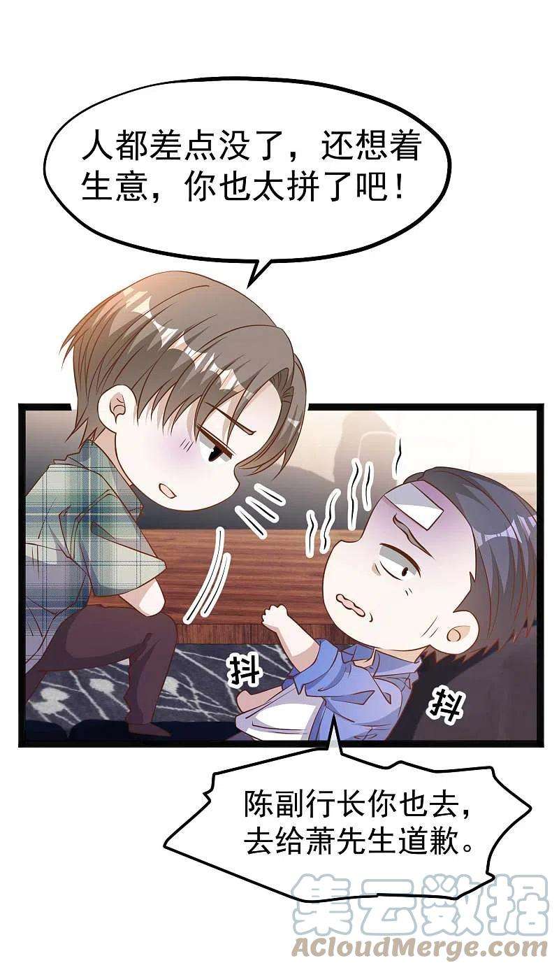 神级渔夫214话 一拍即合