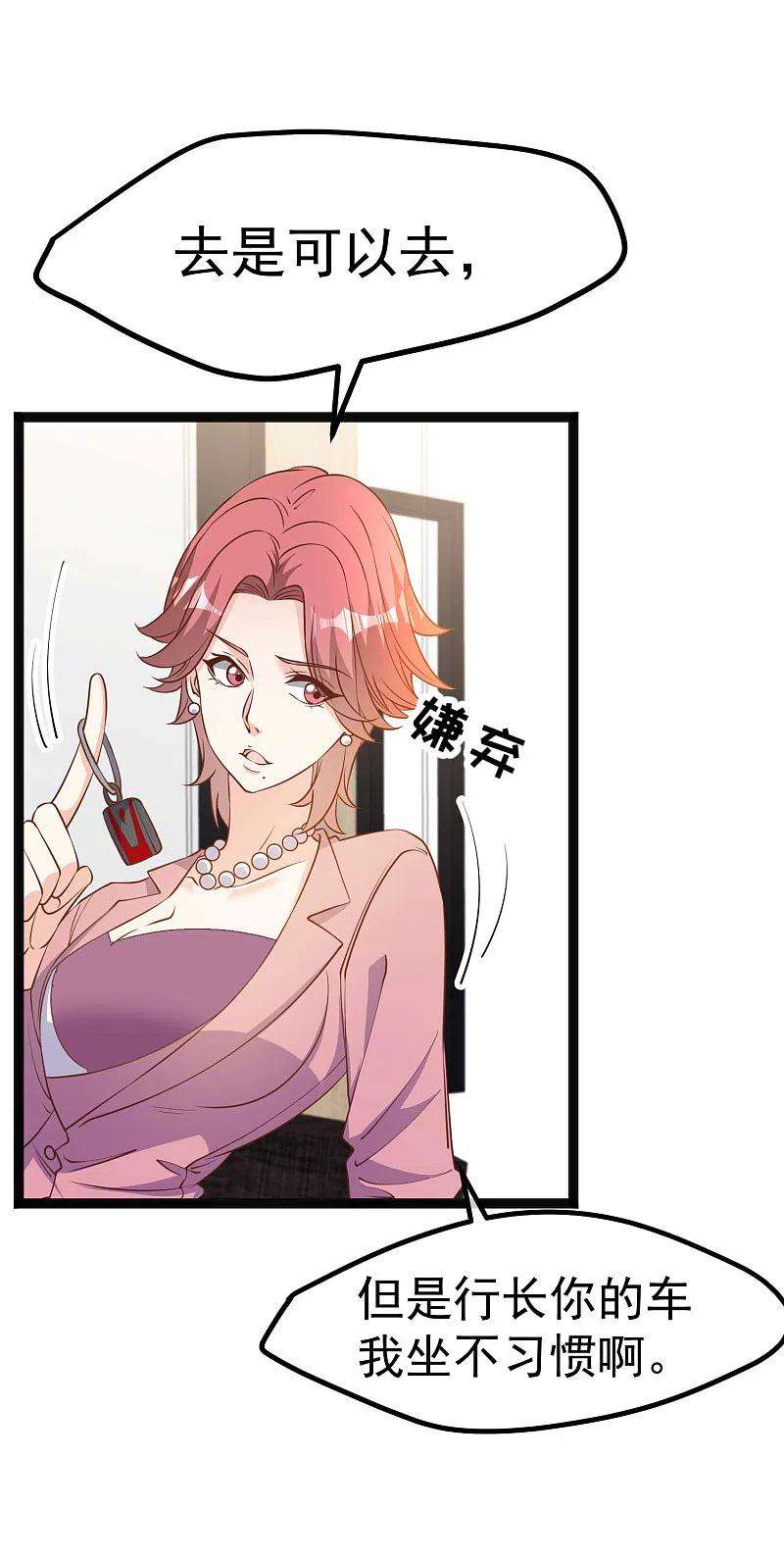 神级渔夫214话 一拍即合