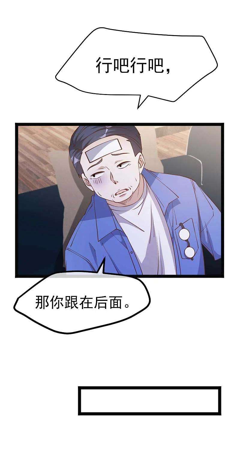神级渔夫214话 一拍即合