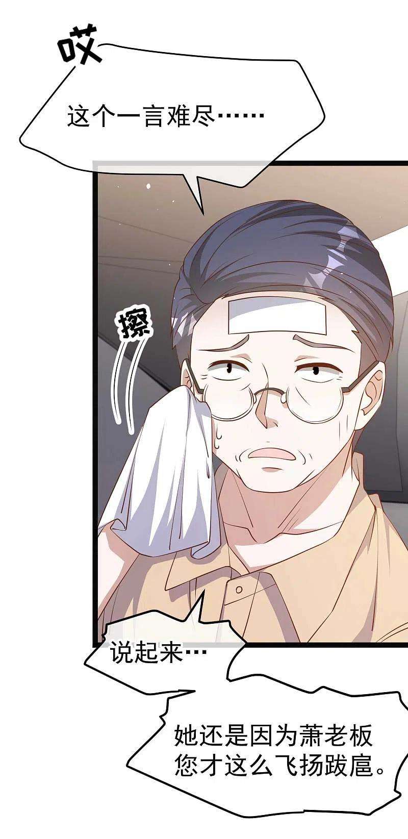 神级渔夫214话 一拍即合