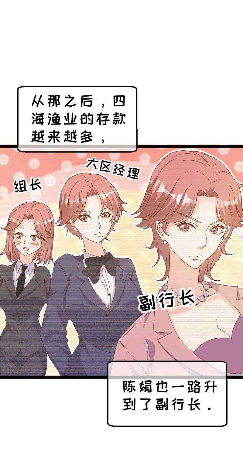 神级渔夫214话 一拍即合