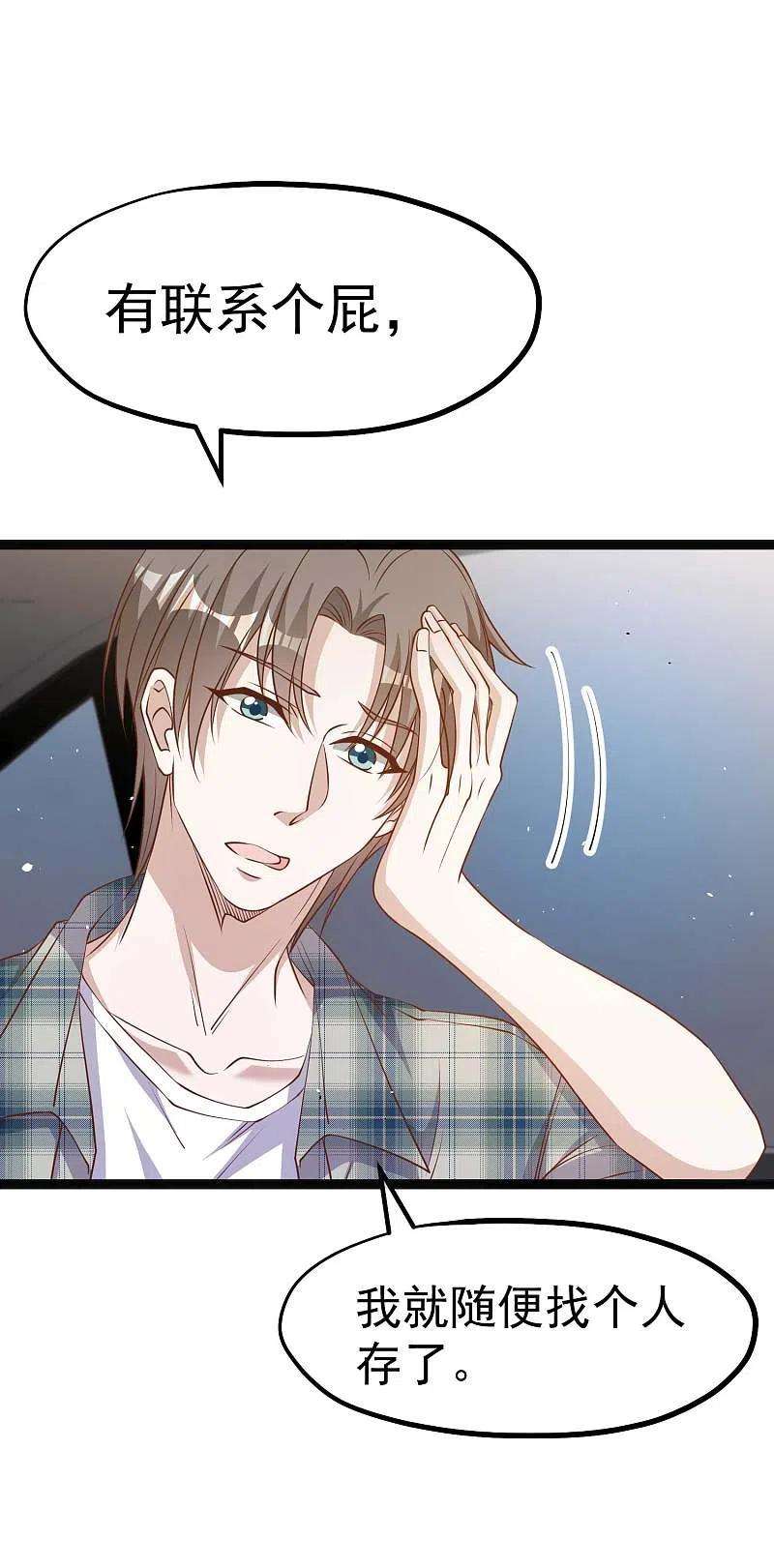 神级渔夫214话 一拍即合