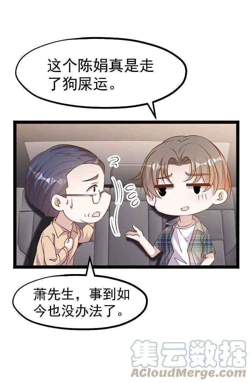 神级渔夫214话 一拍即合