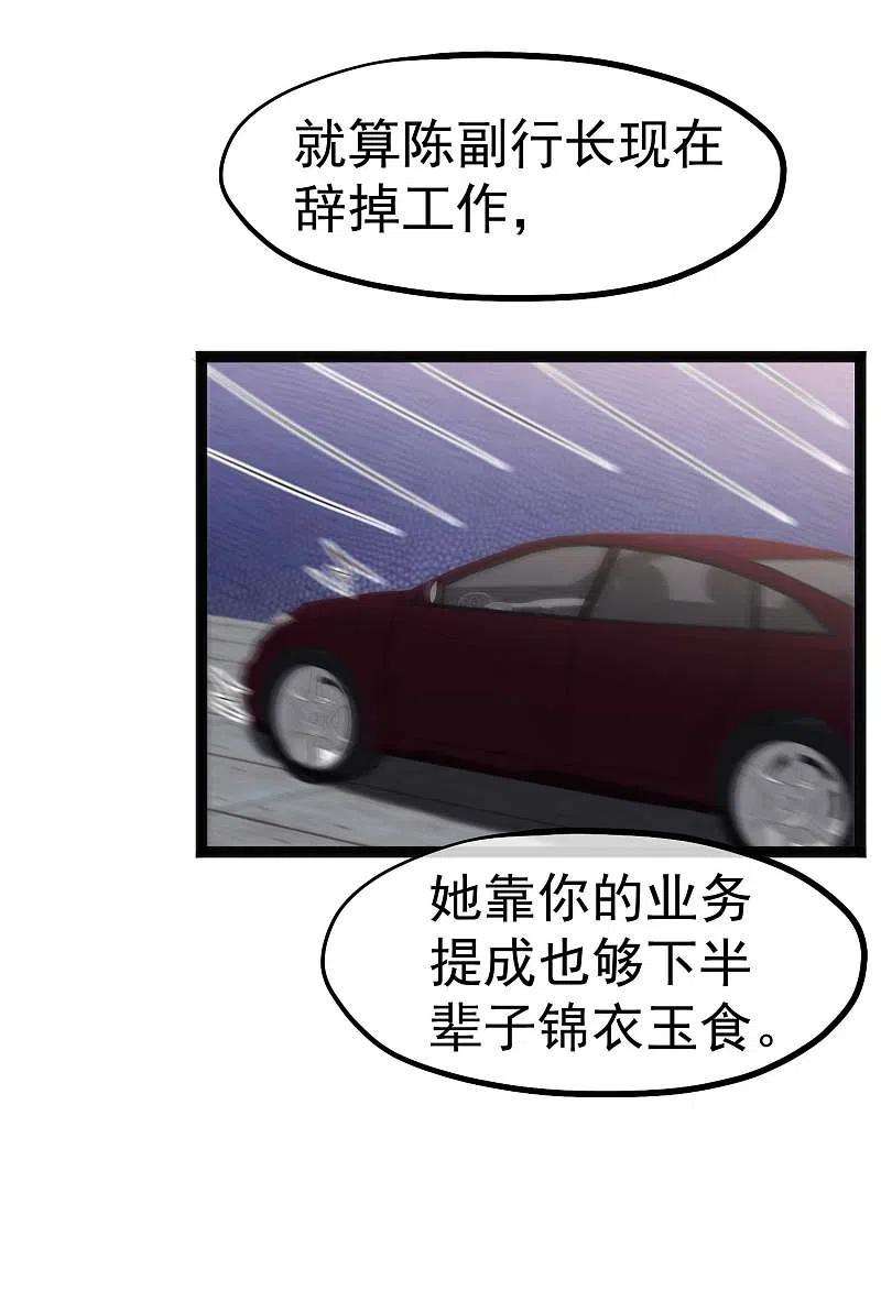 神级渔夫214话 一拍即合
