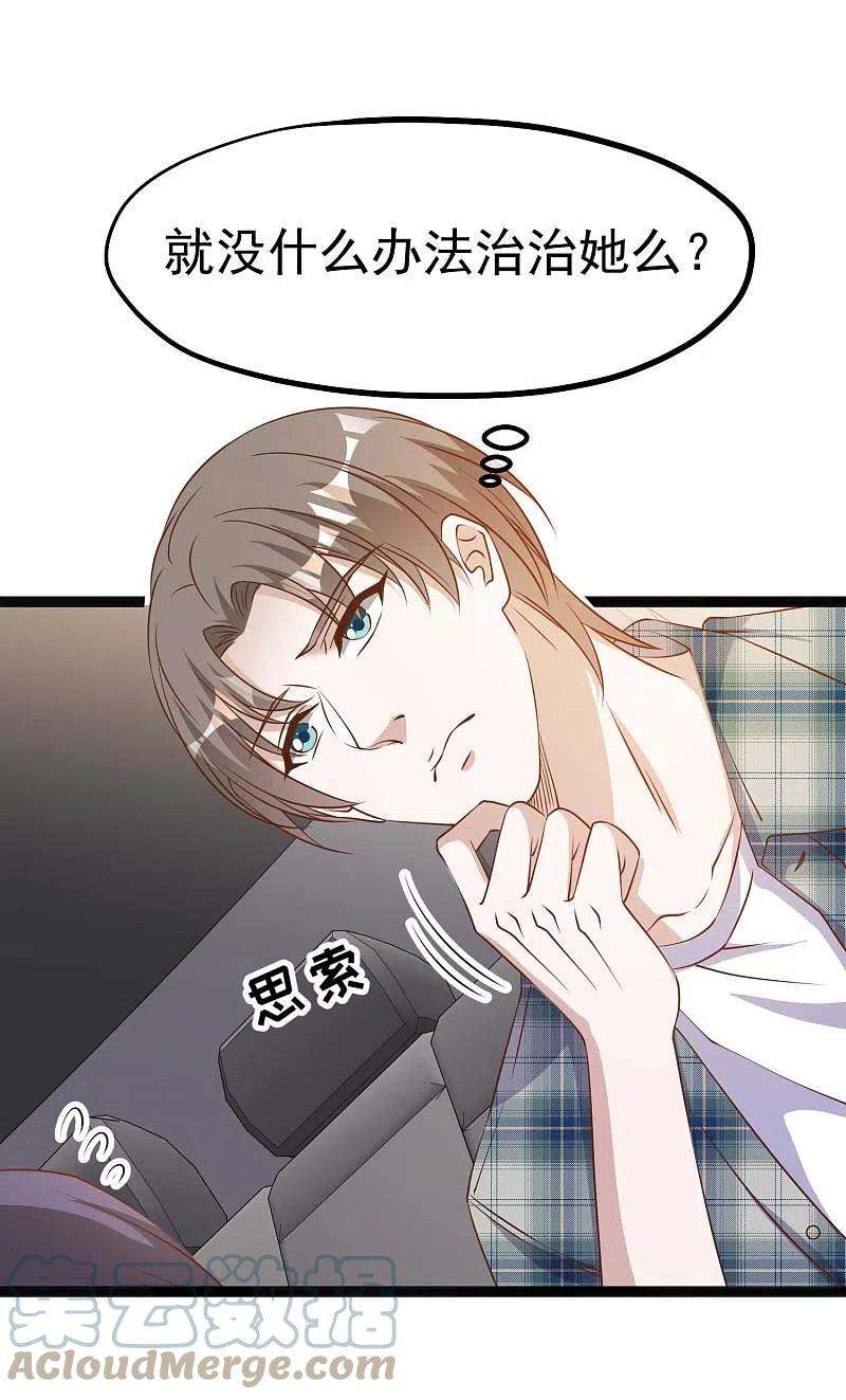 神级渔夫214话 一拍即合