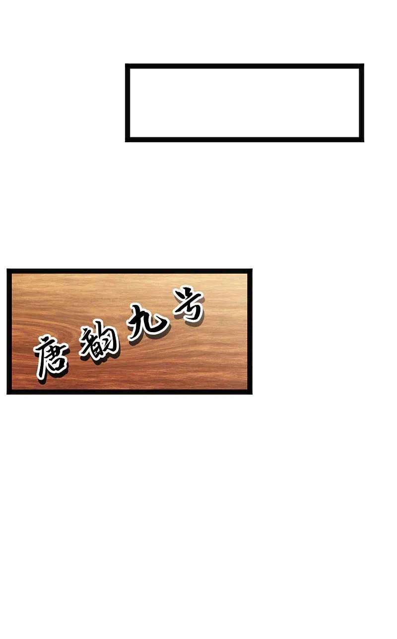 神级渔夫214话 一拍即合