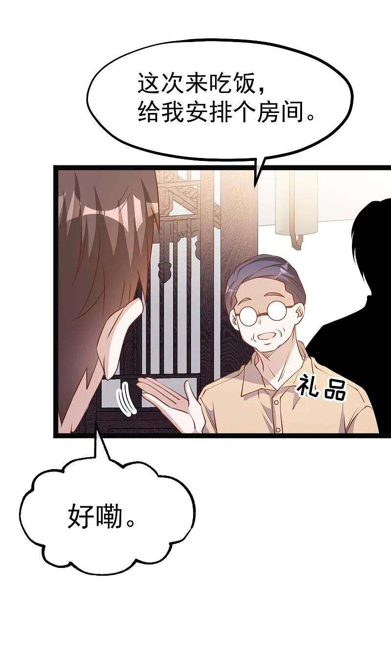 神级渔夫214话 一拍即合
