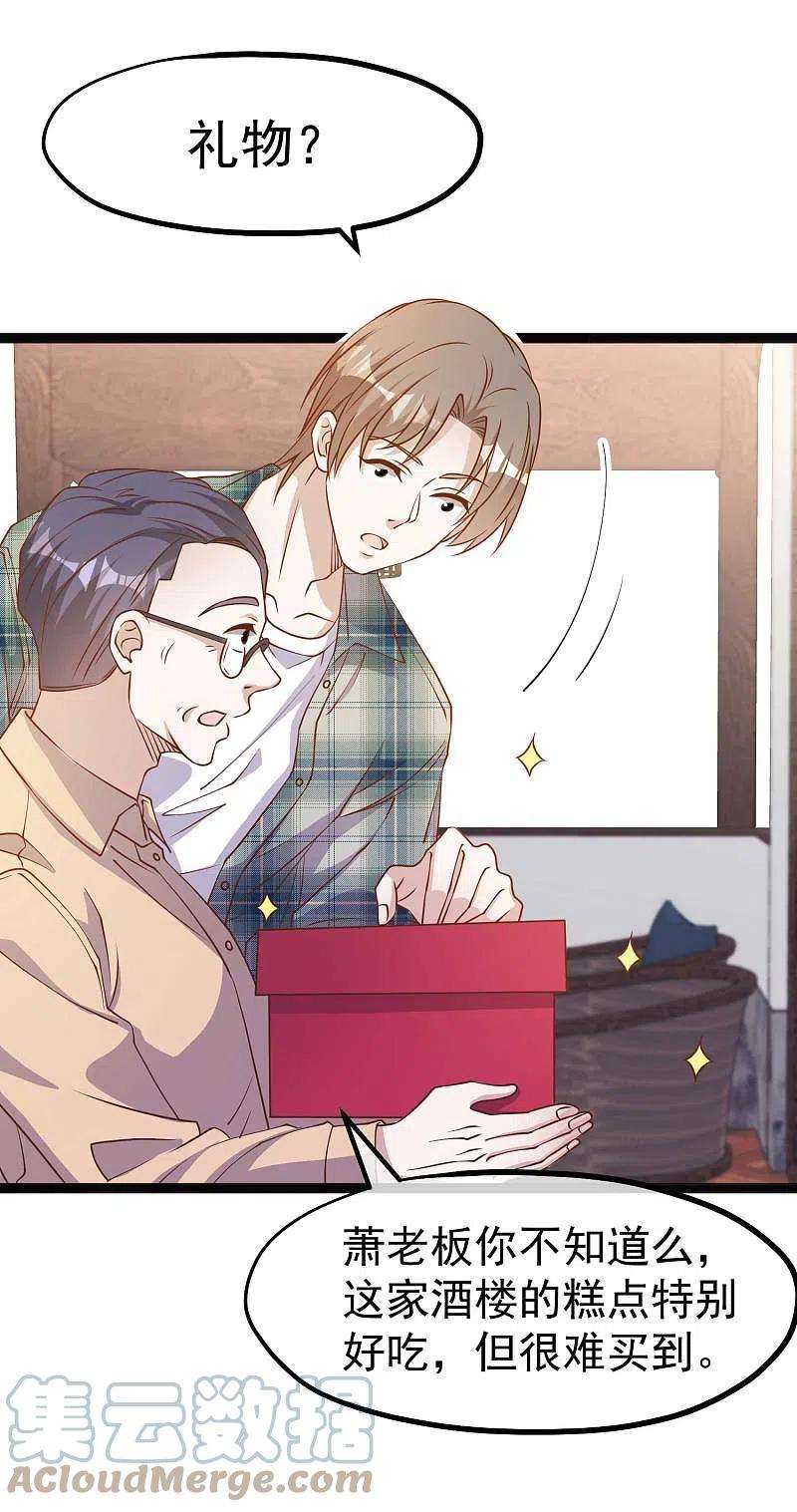神级渔夫214话 一拍即合