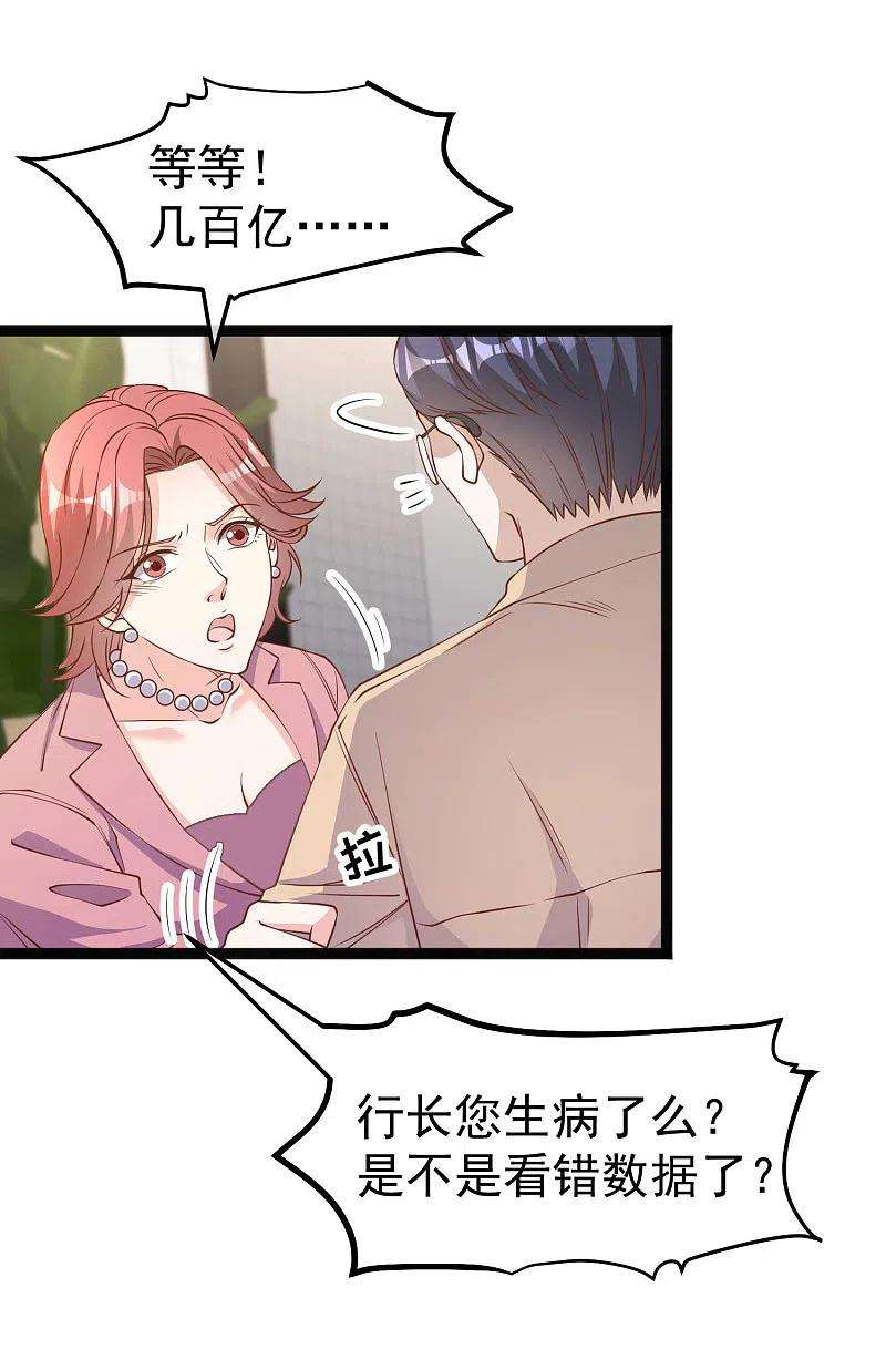 神级渔夫214话 一拍即合