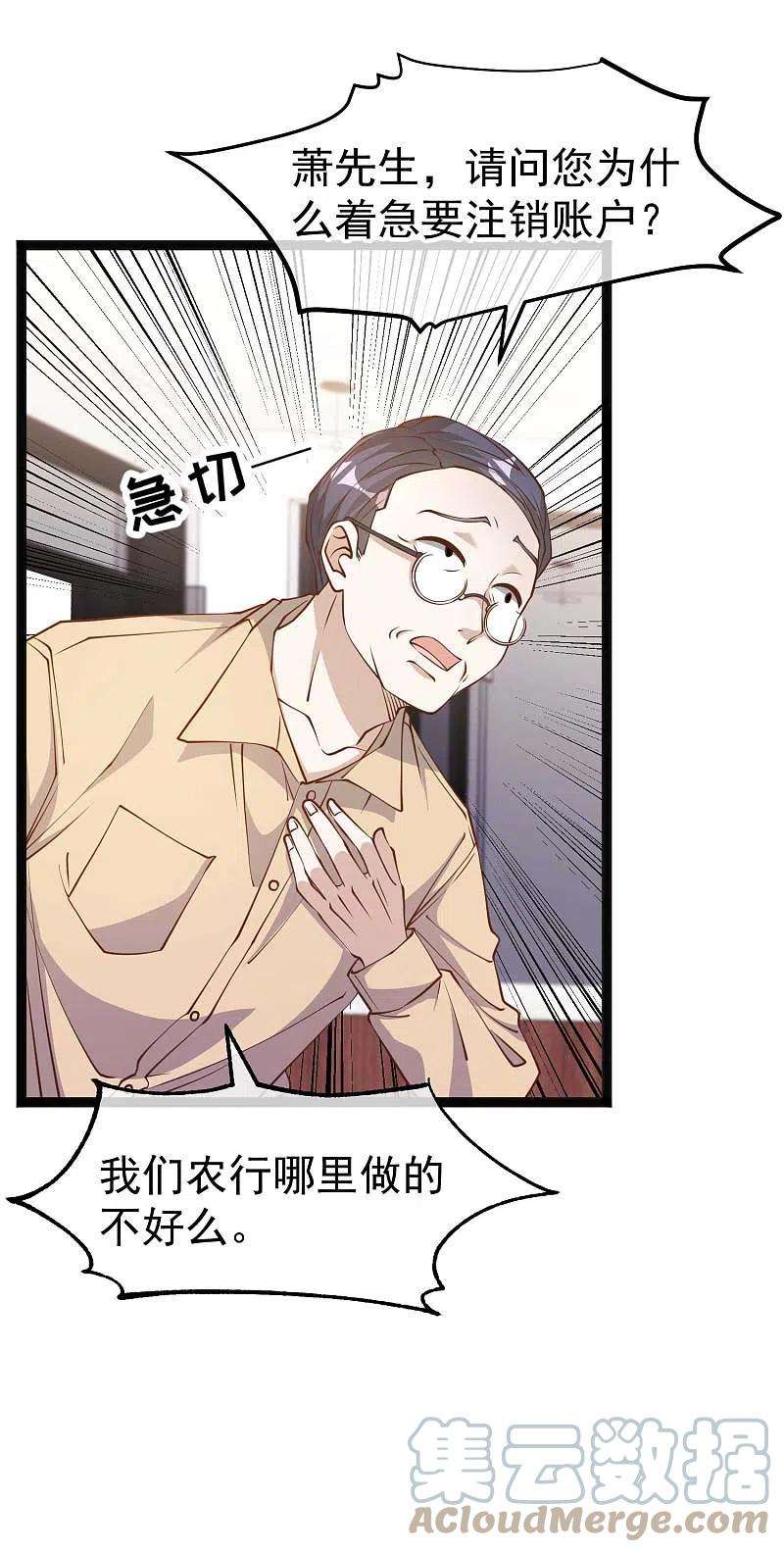 神级渔夫214话 一拍即合