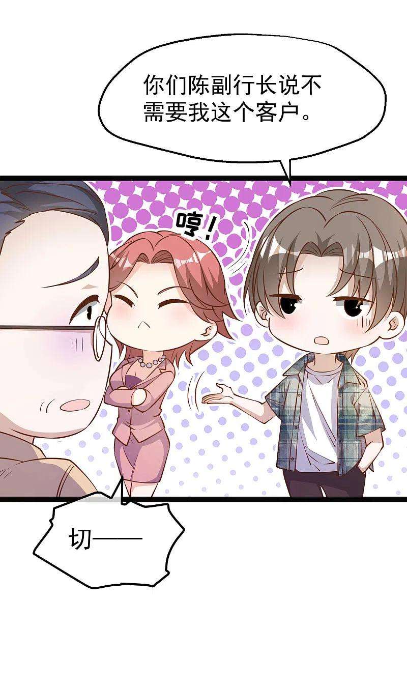 神级渔夫214话 一拍即合