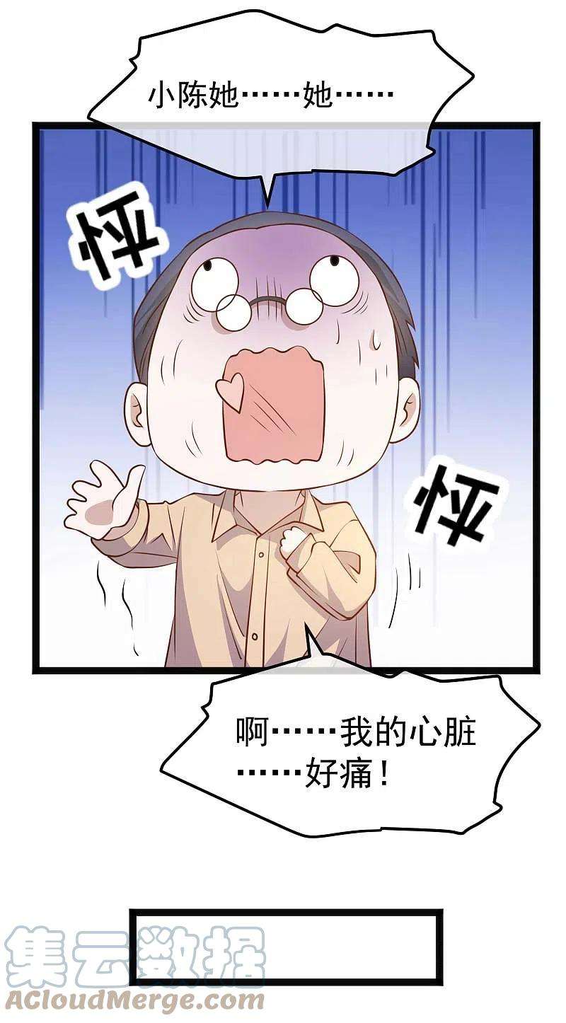 神级渔夫214话 一拍即合