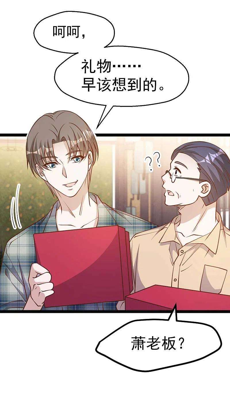 神级渔夫215话 还有这种好事？