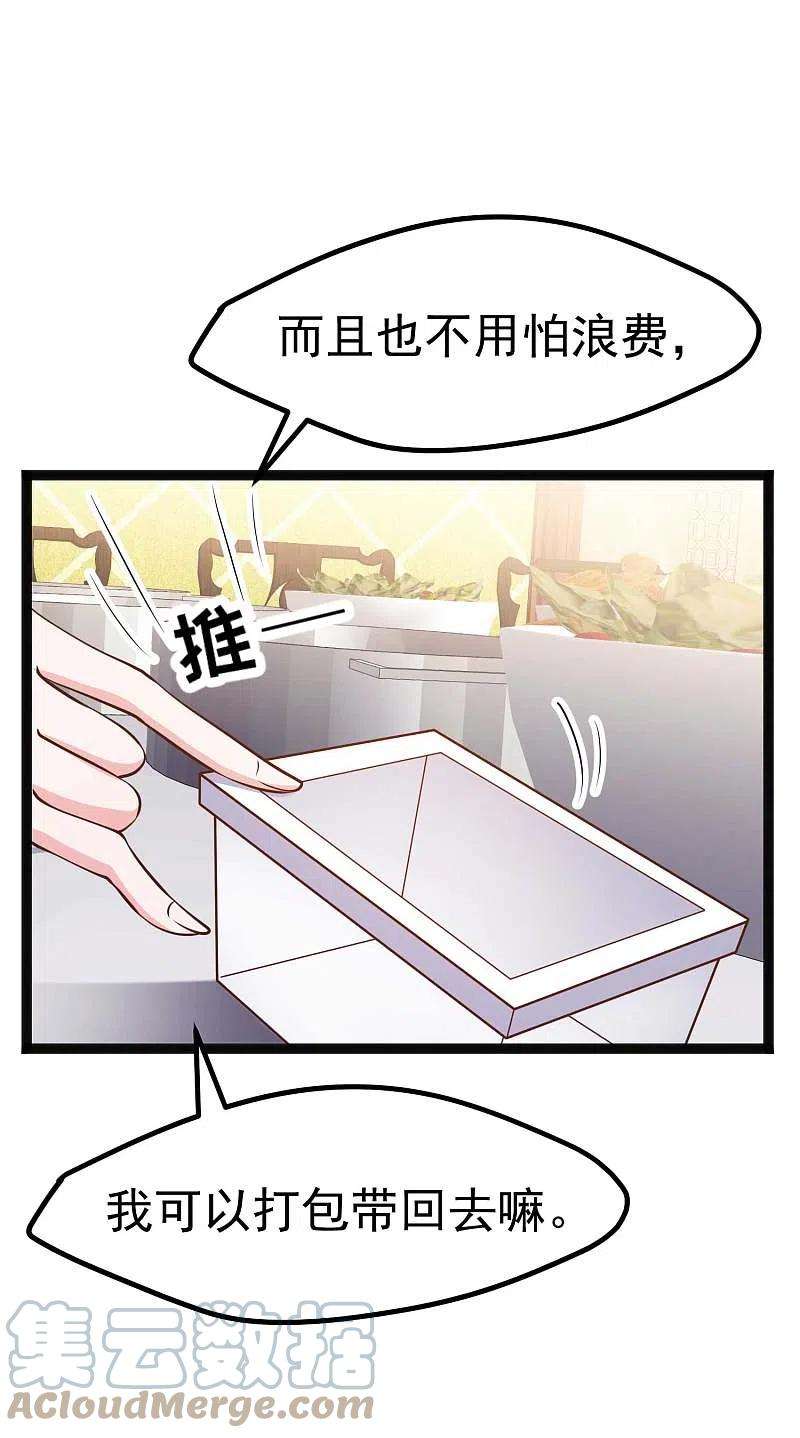 神级渔夫215话 还有这种好事？