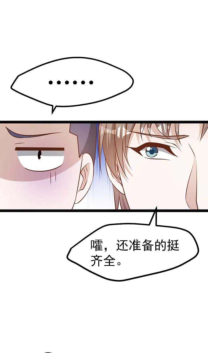 神级渔夫215话 还有这种好事？