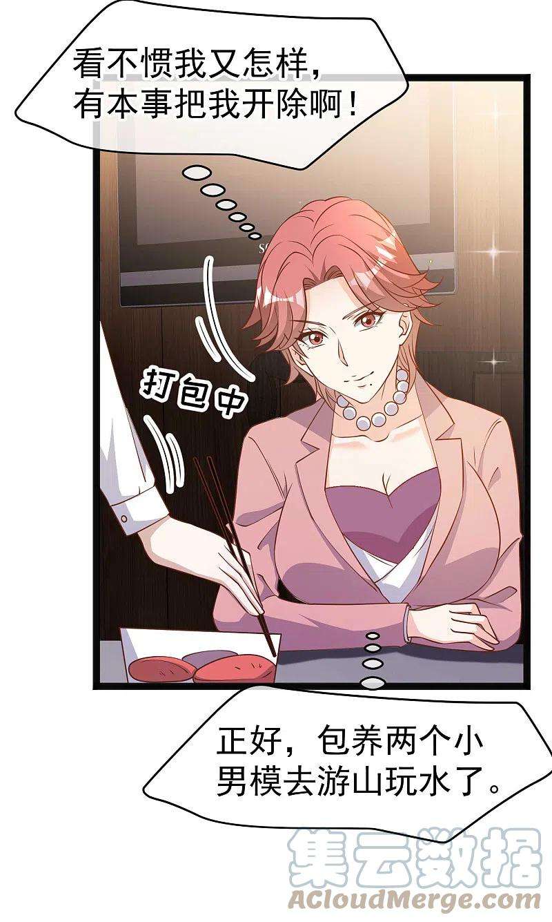 神级渔夫215话 还有这种好事？