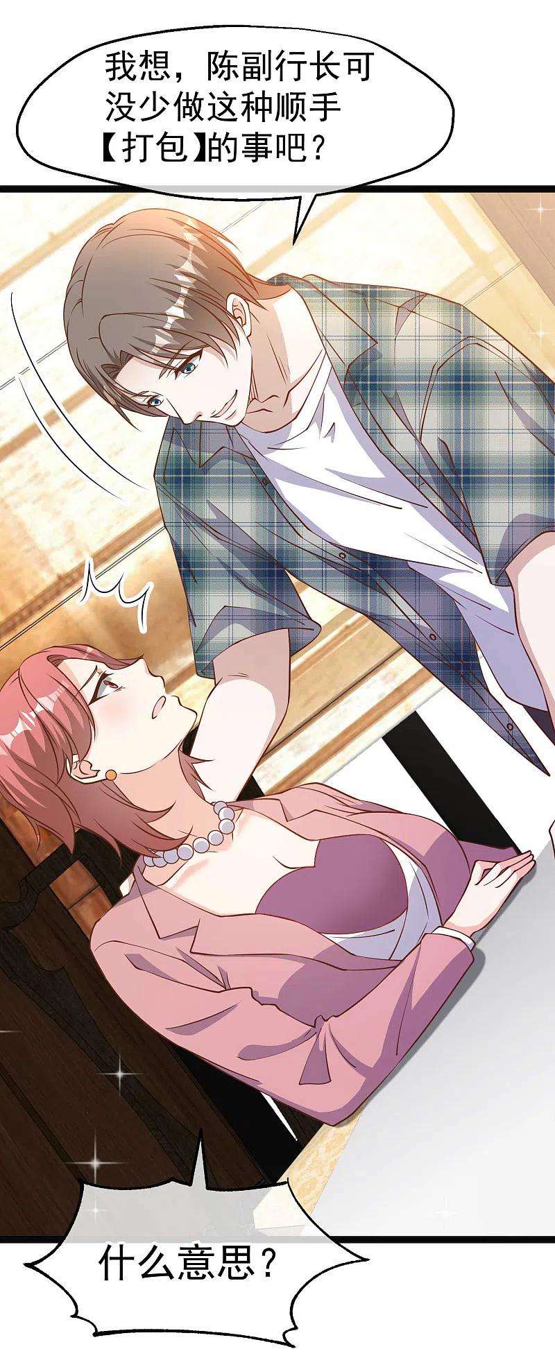 神级渔夫215话 还有这种好事？