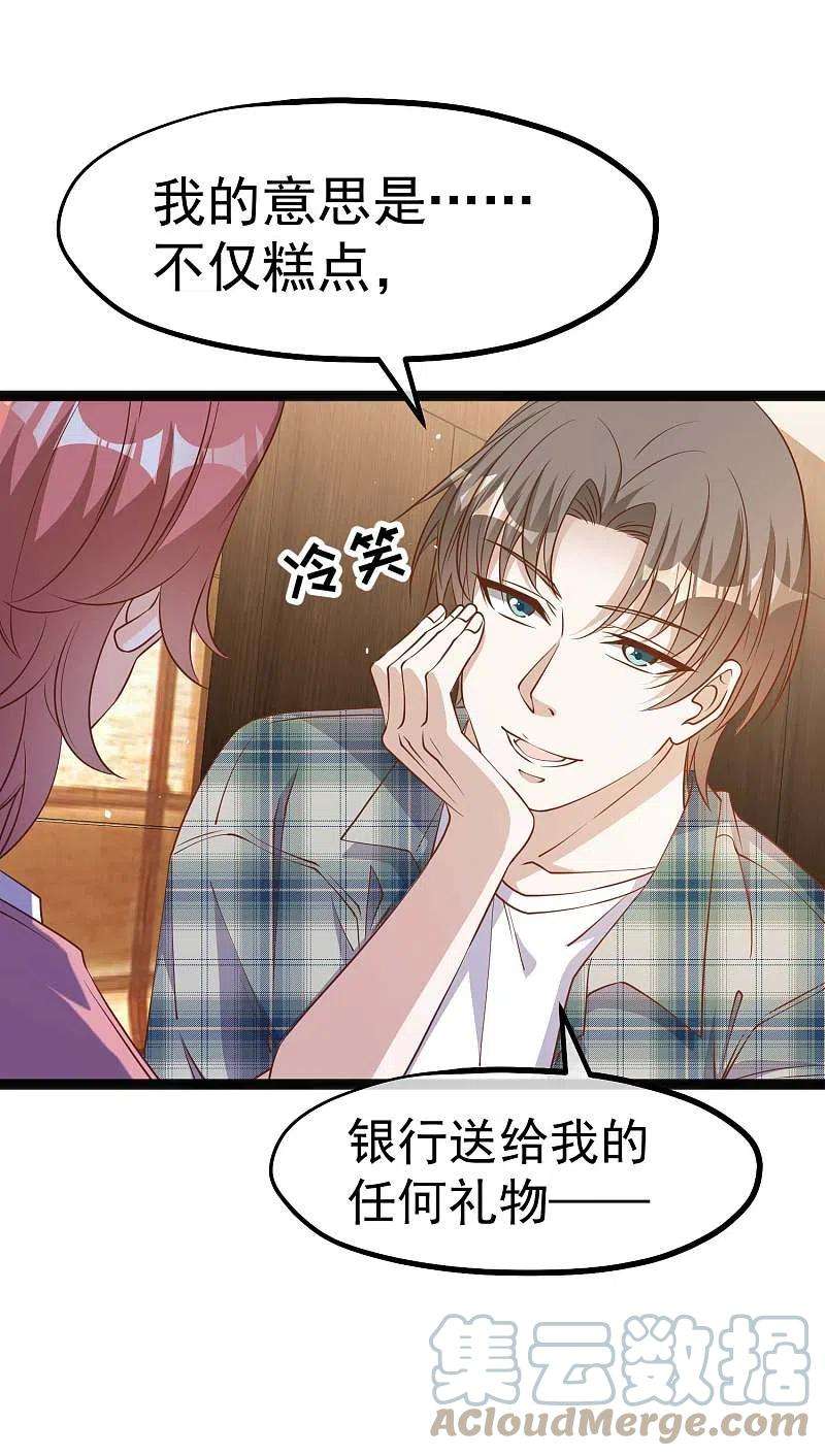 神级渔夫215话 还有这种好事？